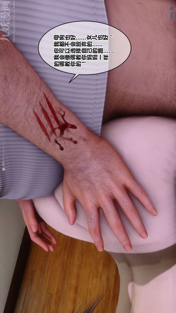 [3D]秘密第33章-05话