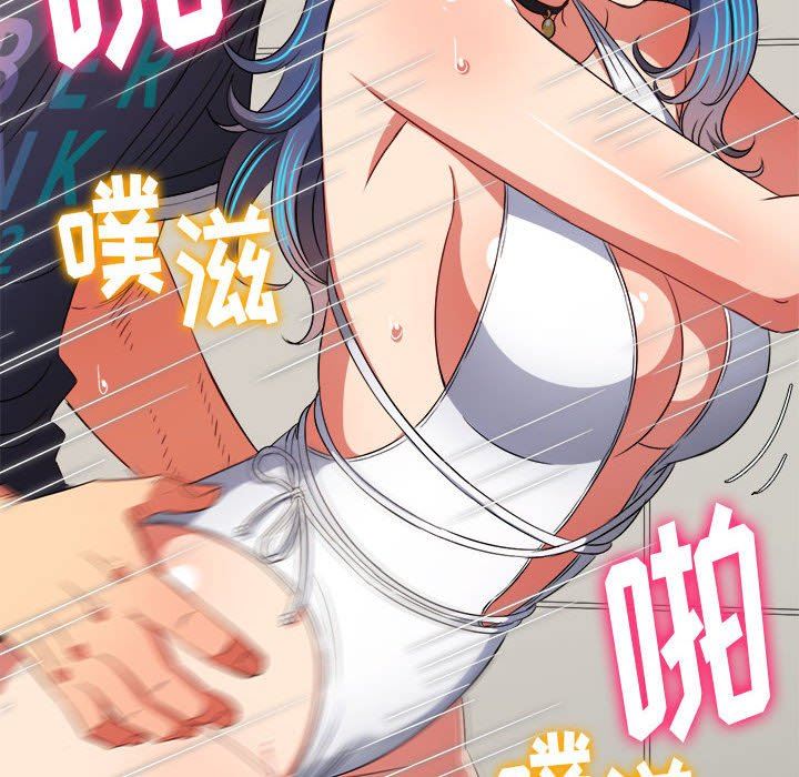 难缠小恶女第147话