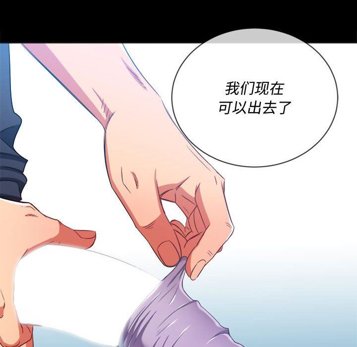 难缠小恶女第147话
