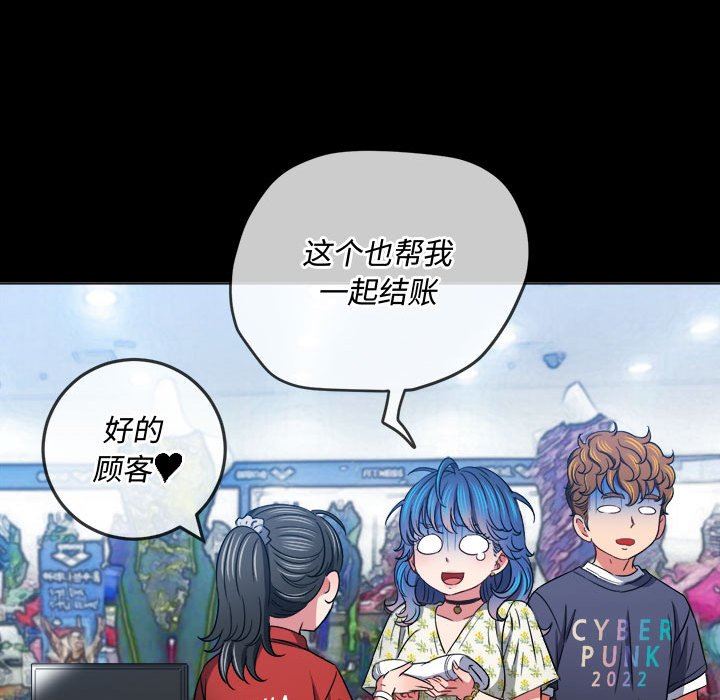 难缠小恶女第147话