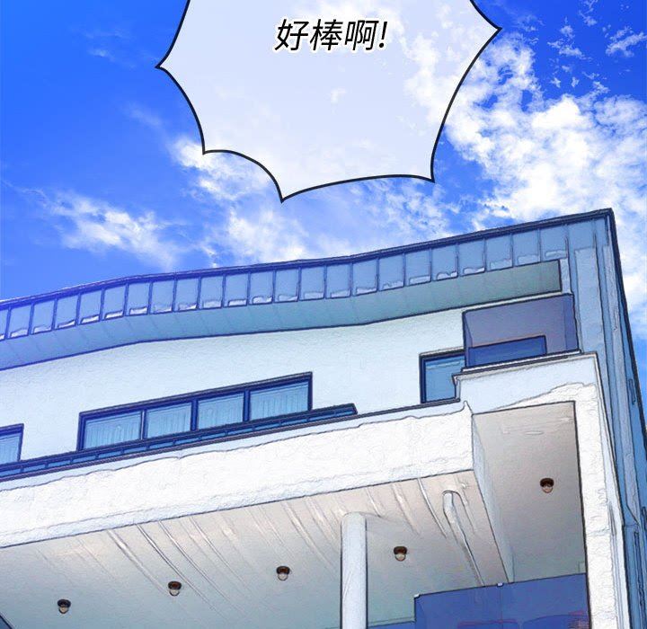 难缠小恶女第147话