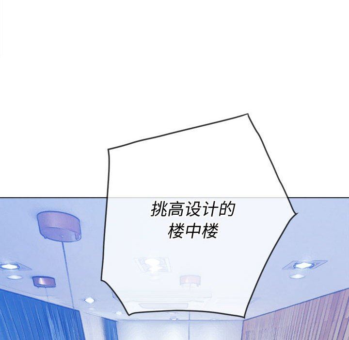 难缠小恶女第147话