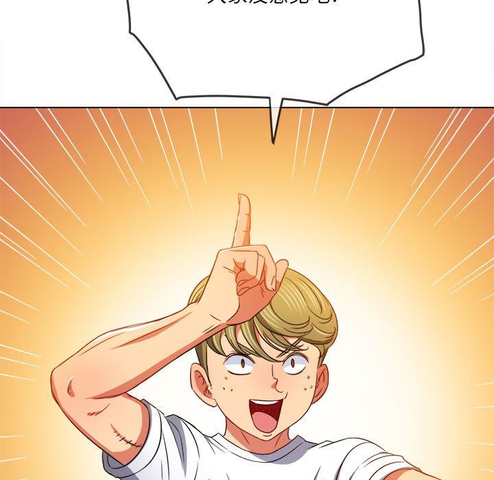 难缠小恶女第147话