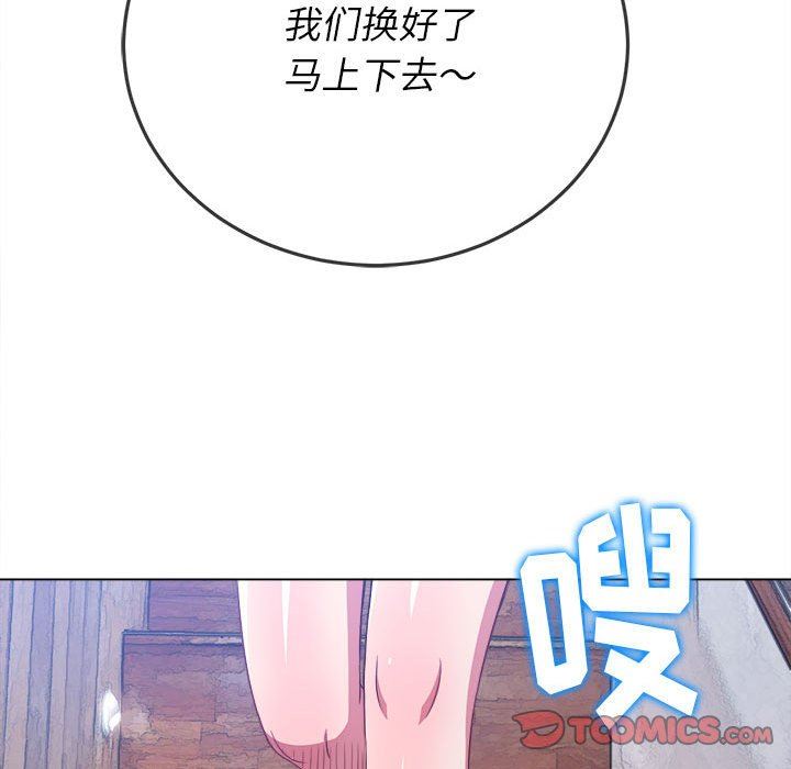 难缠小恶女第147话