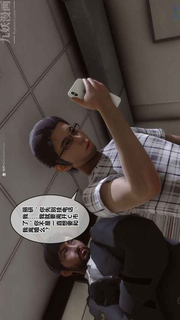 [3D]秘密第34章-01话