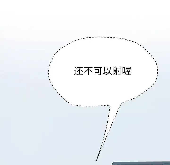 我的野蛮室友第6话