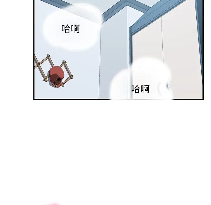 我的野蛮室友第6话