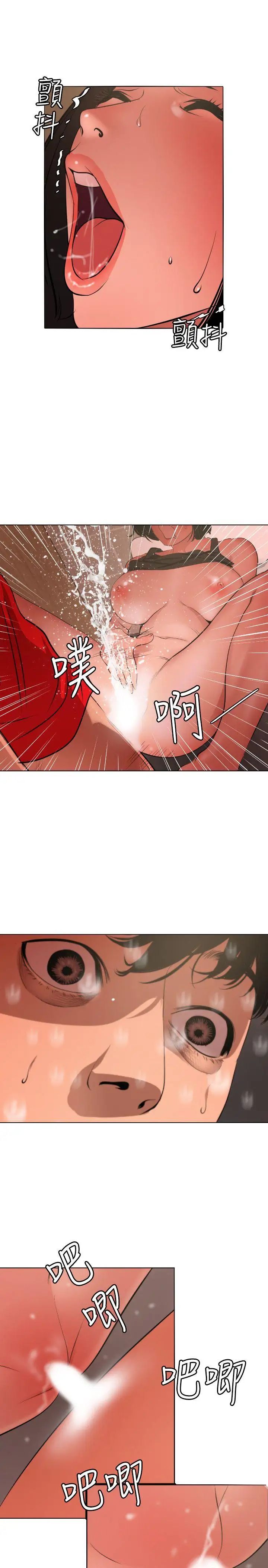 欲求王第72话-猎物人生