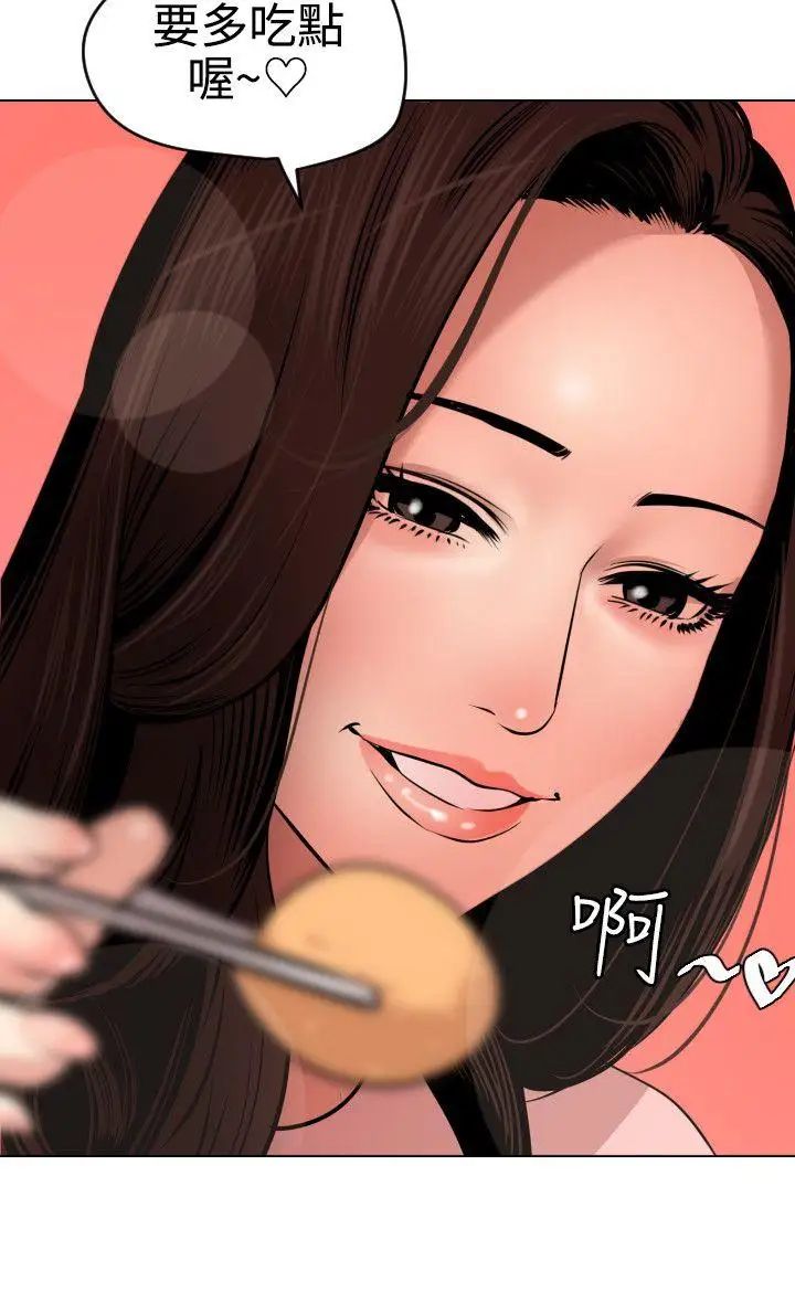 欲求王第72话-猎物人生