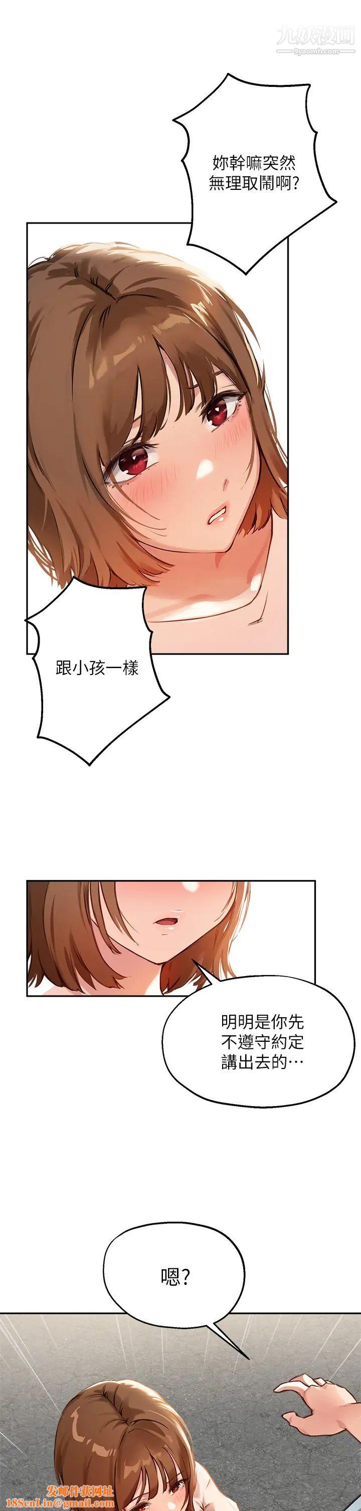 指导女大生第35话-教授，我不怕被看到!