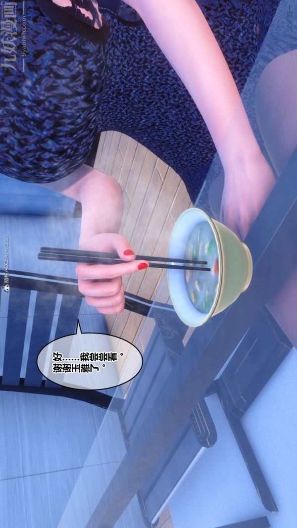 [3D]秘密第34章-01話