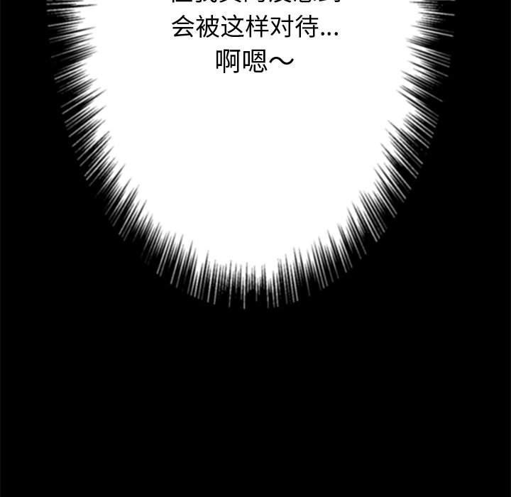 难缠小恶女第148话