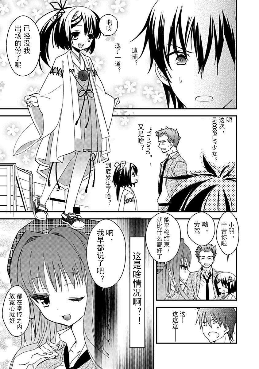 ドラクリオット！Canopus[想舔羽月的jio组汉化][DL版]ドラクリオット！Canopus[想舔羽月的jio组汉化][DL版]