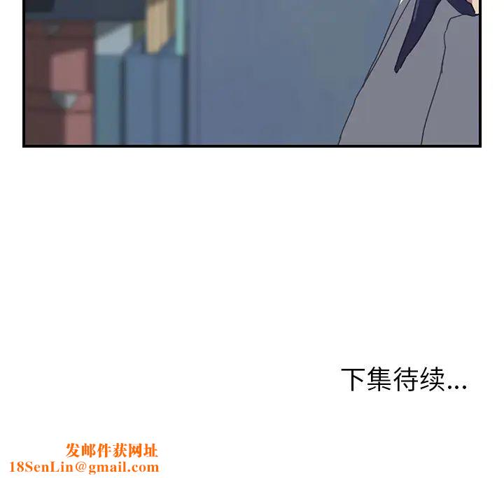 我的野蛮室友第6话