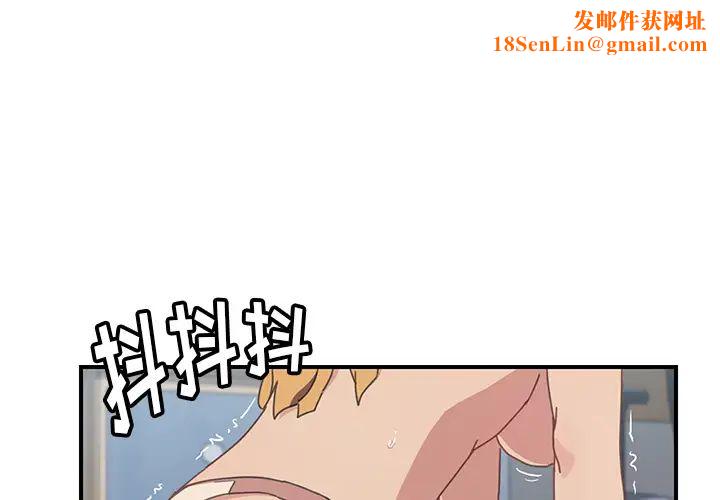 我的野蛮室友第7话