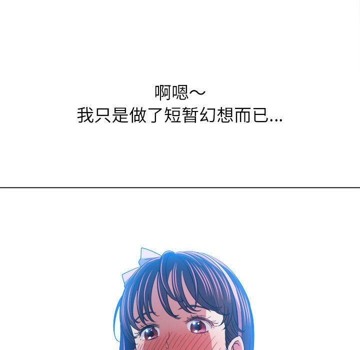 难缠小恶女第148话