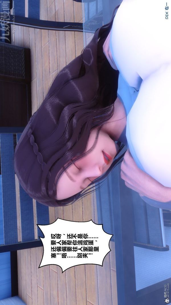 [3D]秘密第34章-01话