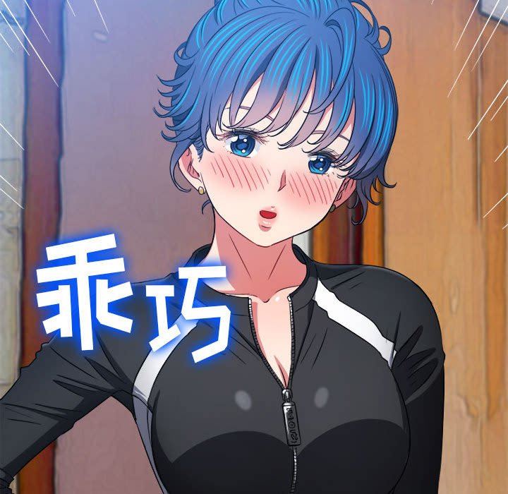 难缠小恶女第148话