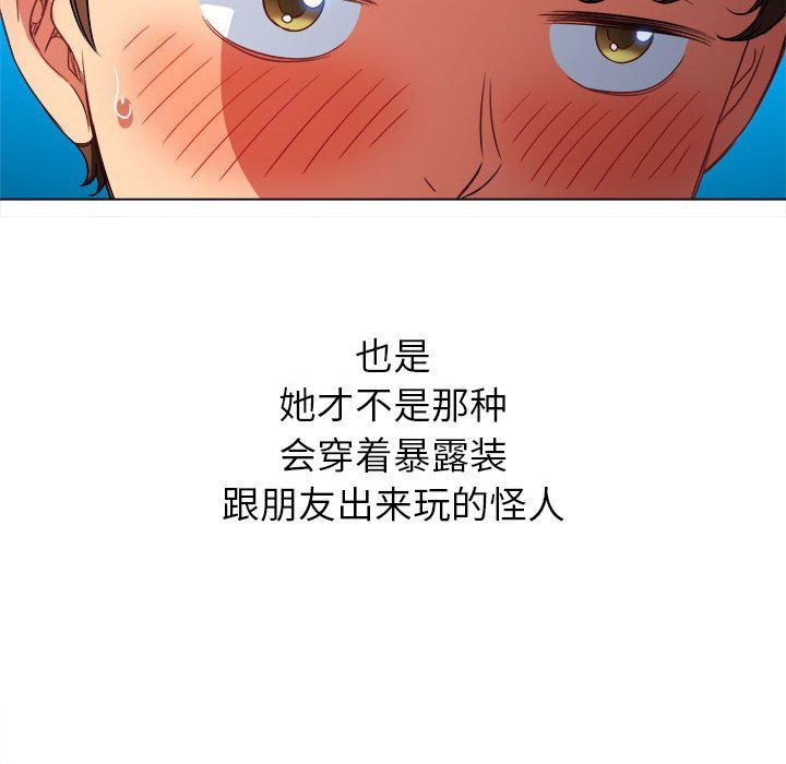 难缠小恶女第148话