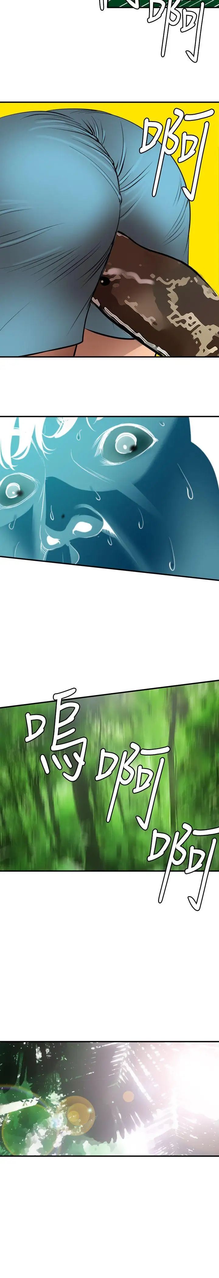 欲求王第74话-让我帮你吸吧?