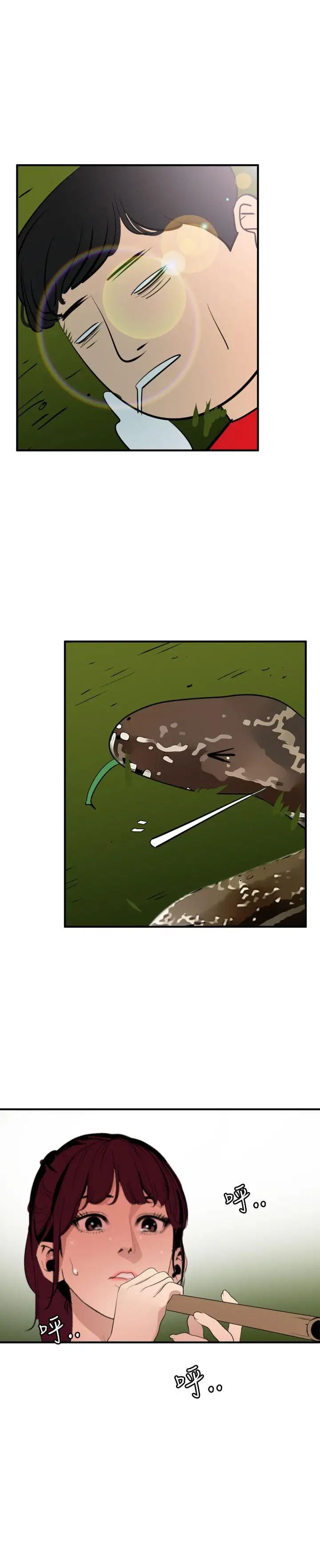 欲求王第74话-让我帮你吸吧?