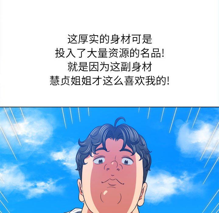难缠小恶女第148话