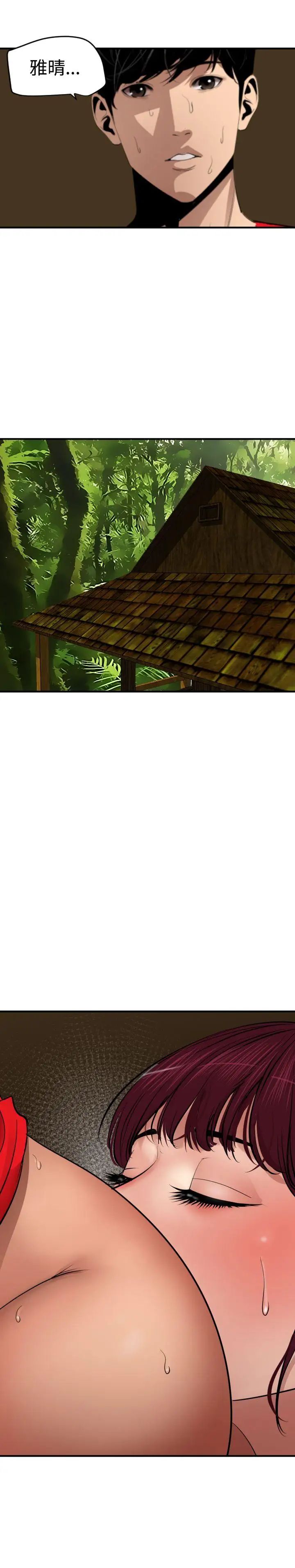 欲求王第74话-让我帮你吸吧?