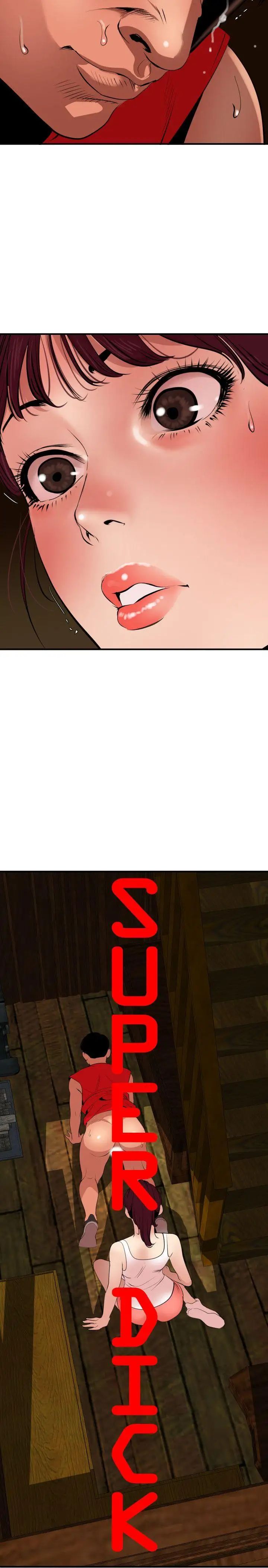 欲求王第75话-深沟