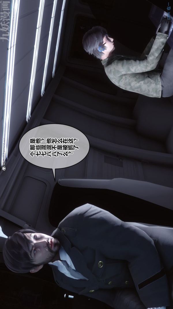 [3D]秘密第34章-02话