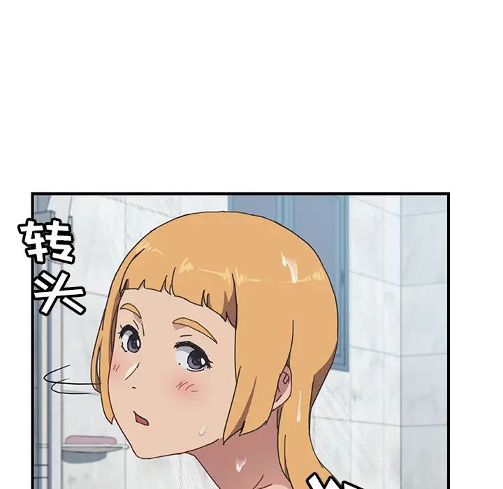 我的野蛮室友第7话