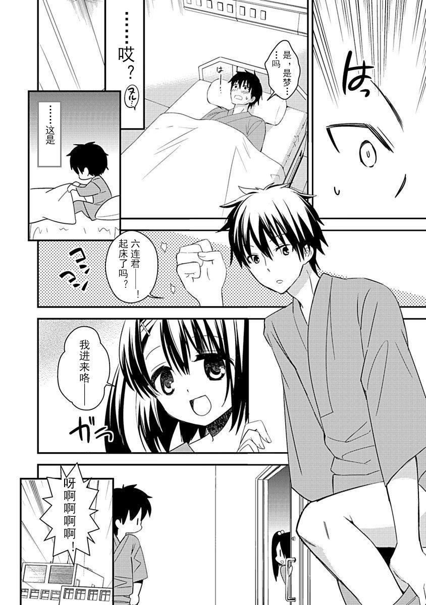 ドラクリオット！Canopus[想舔羽月的jio组汉化][DL版]ドラクリオット！Canopus[想舔羽月的jio组汉化][DL版]