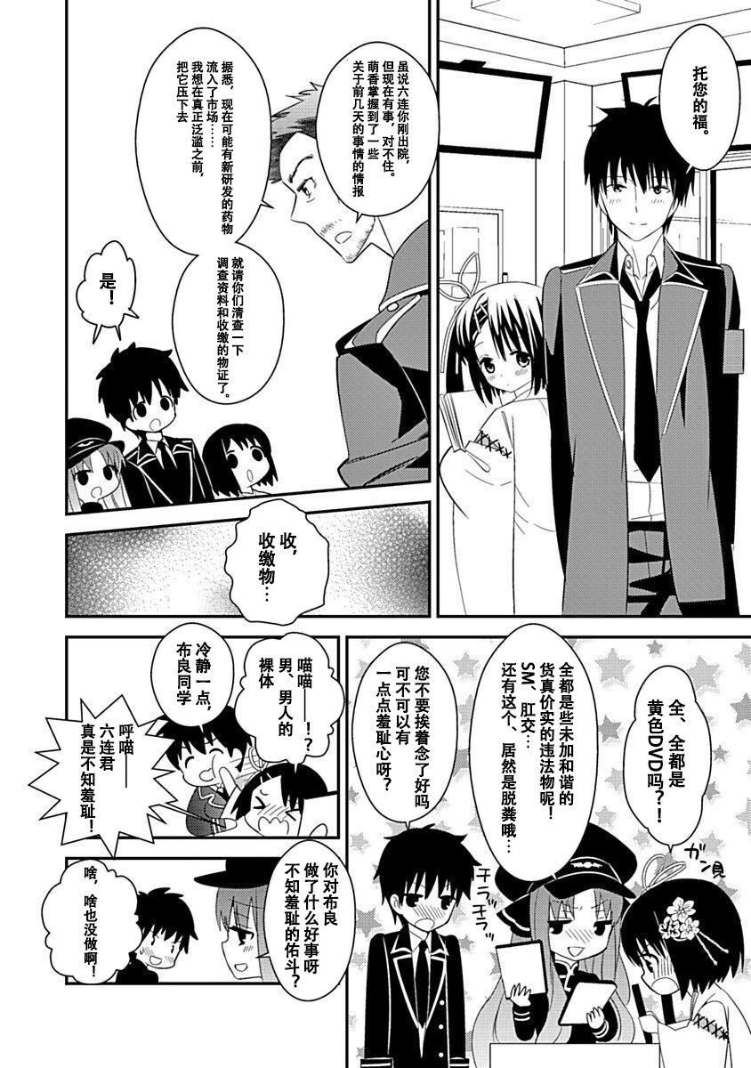 ドラクリオット！Canopus[想舔羽月的jio组汉化][DL版]ドラクリオット！Canopus[想舔羽月的jio组汉化][DL版]