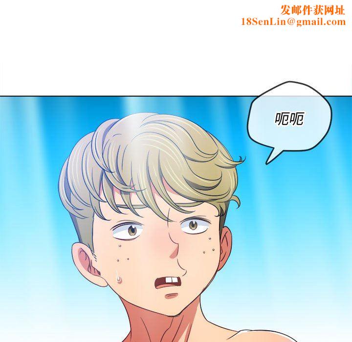 难缠小恶女第148话