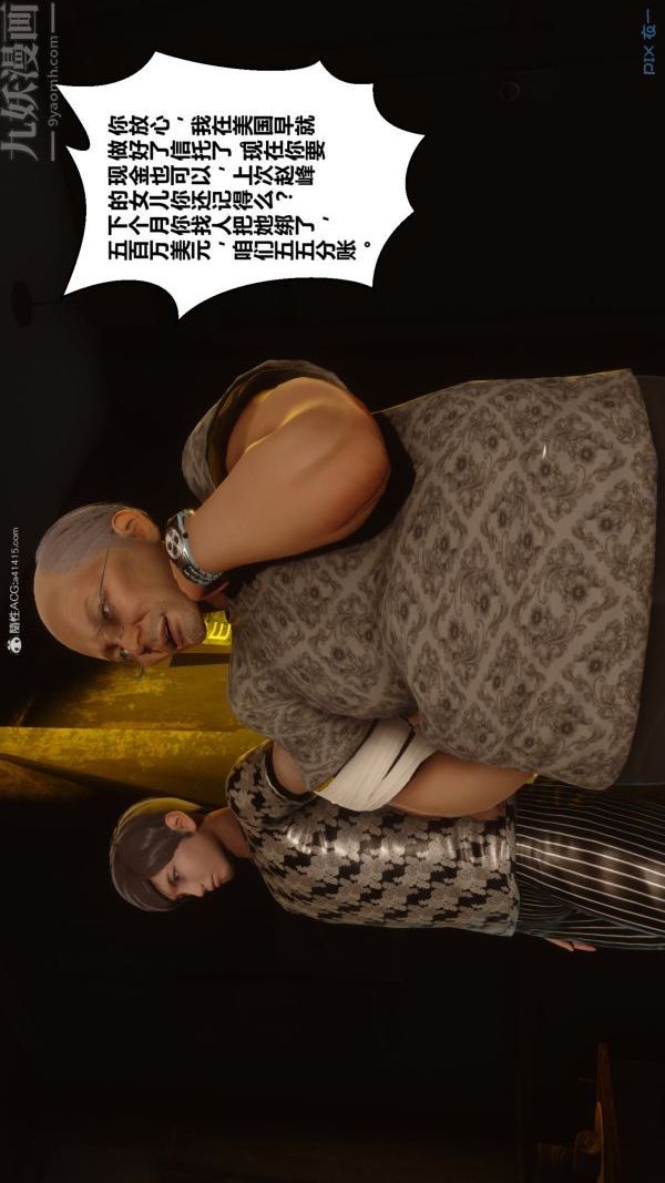 [3D]秘密第34章-02话