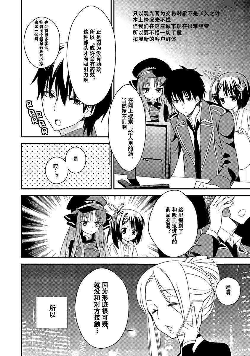 ドラクリオット！Canopus[想舔羽月的jio组汉化][DL版]ドラクリオット！Canopus[想舔羽月的jio组汉化][DL版]