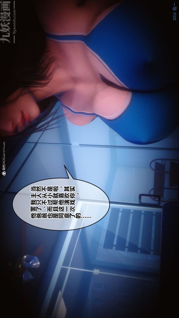 [3D]秘密第34章-02话