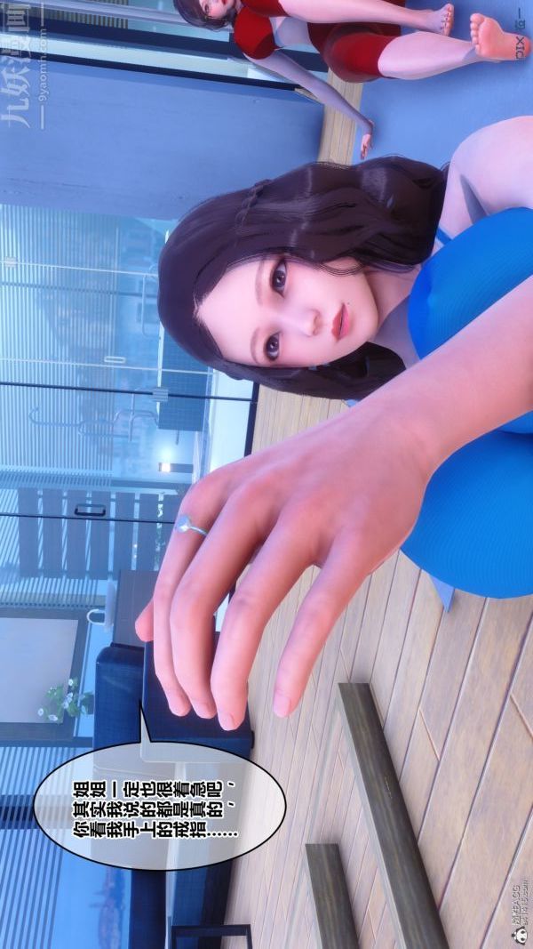 [3D]秘密第34章-02话