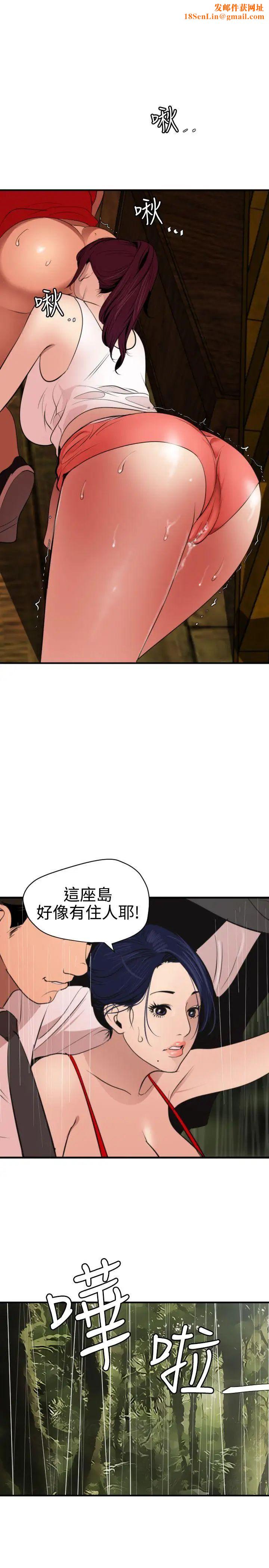 欲求王第76话-趁火打劫