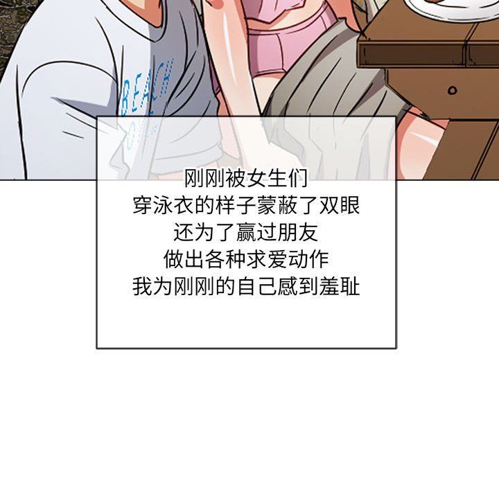 难缠小恶女第148话