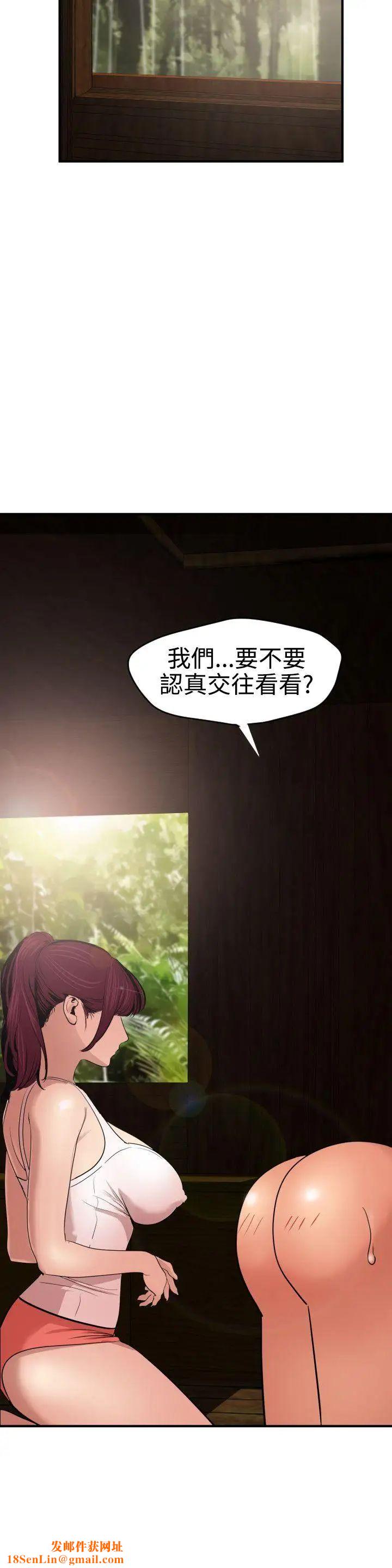 欲求王第76话-趁火打劫