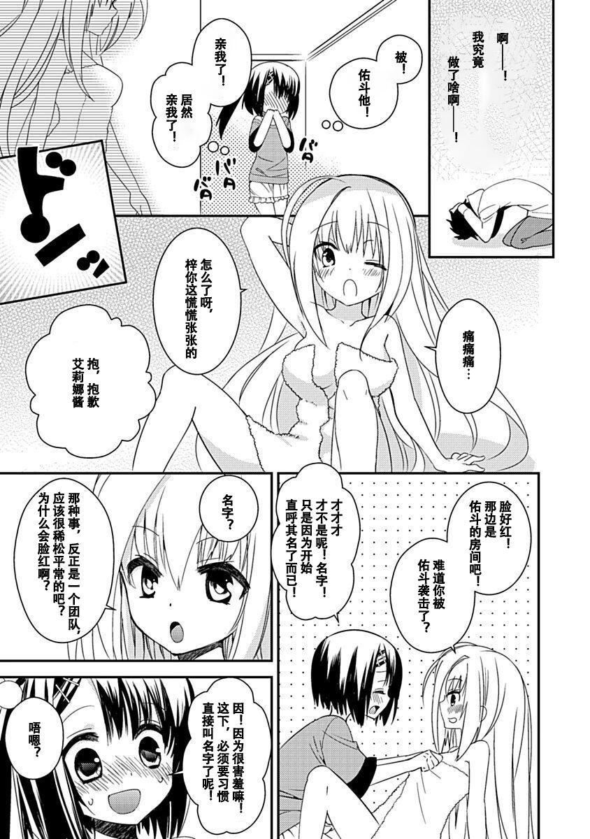 ドラクリオット！Canopus[想舔羽月的jio组汉化][DL版]ドラクリオット！Canopus[想舔羽月的jio组汉化][DL版]