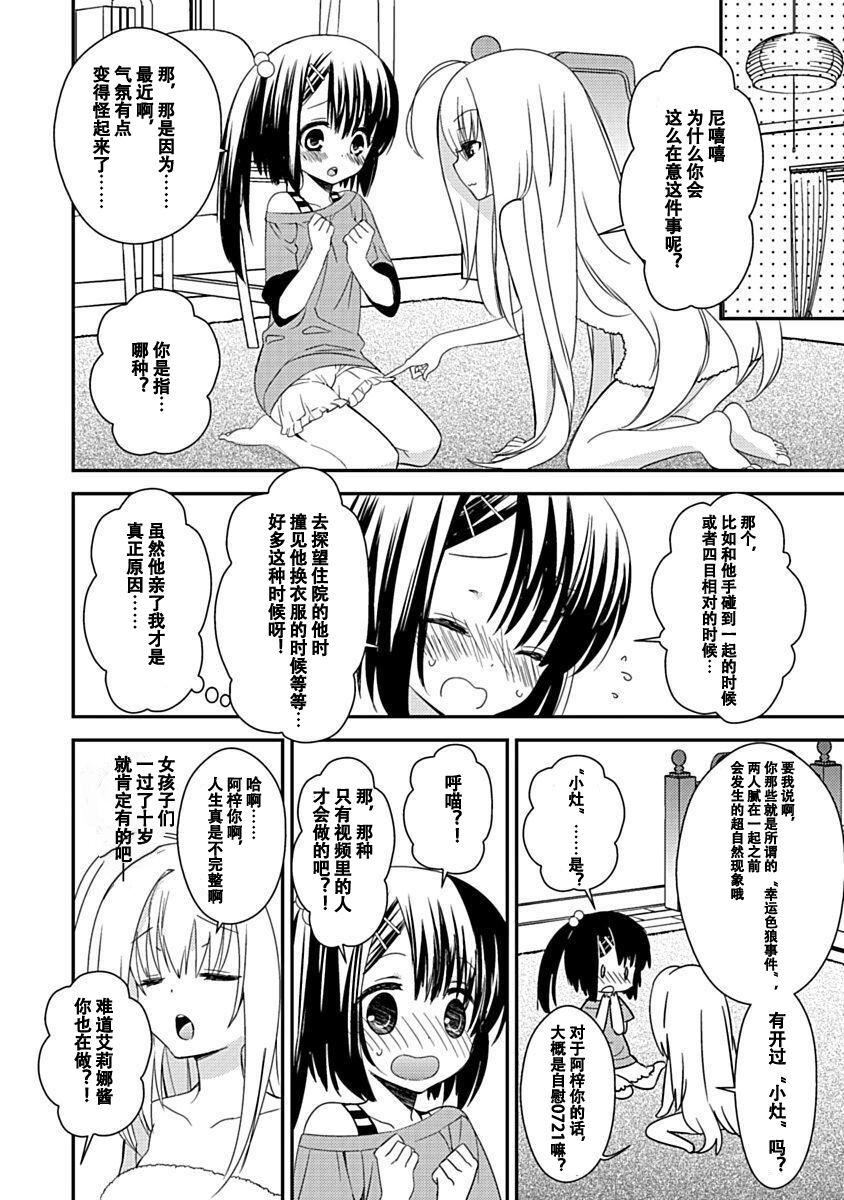 ドラクリオット！Canopus[想舔羽月的jio组汉化][DL版]ドラクリオット！Canopus[想舔羽月的jio组汉化][DL版]