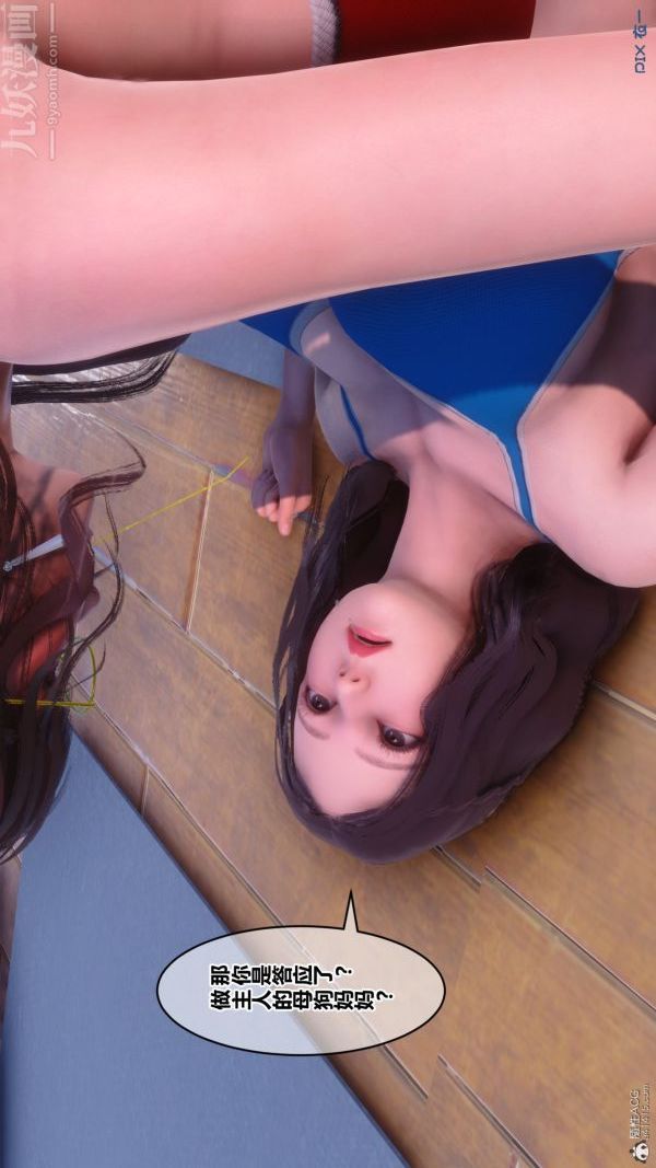 [3D]秘密第34章-02话