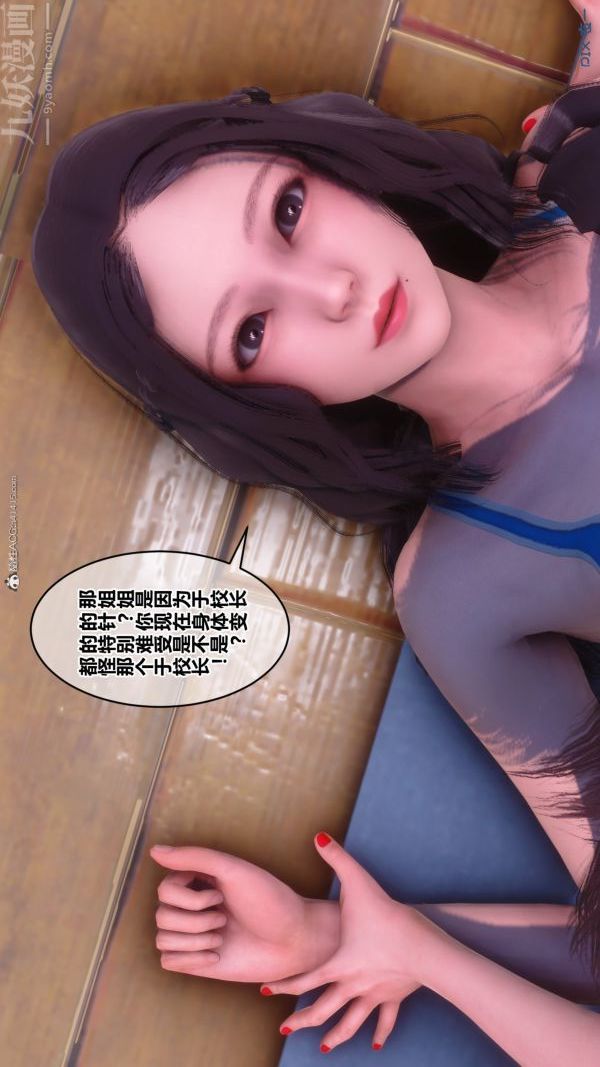 [3D]秘密第34章-02话