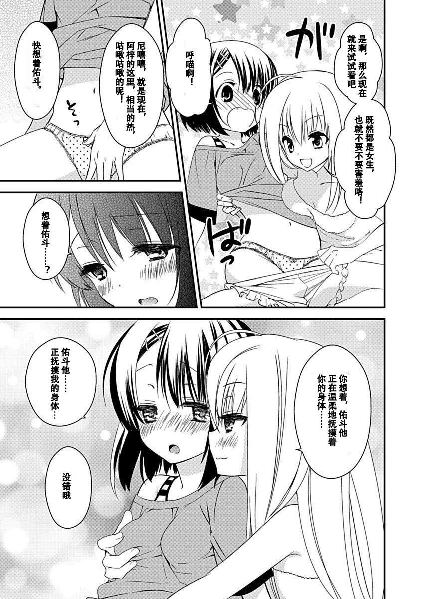 ドラクリオット！Canopus[想舔羽月的jio组汉化][DL版]ドラクリオット！Canopus[想舔羽月的jio组汉化][DL版]