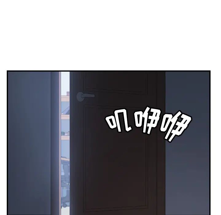 我的野蛮室友第7话