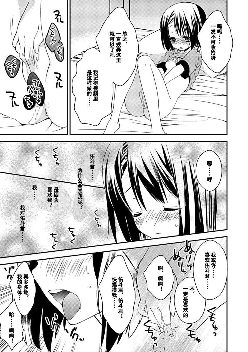 ドラクリオット！Canopus[想舔羽月的jio组汉化][DL版]ドラクリオット！Canopus[想舔羽月的jio组汉化][DL版]