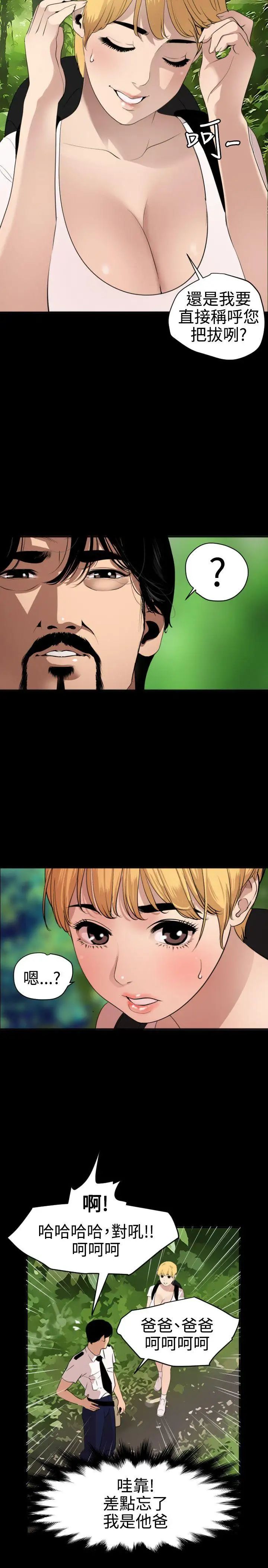 欲求王第77话-欢迎来到发情岛