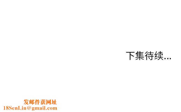 我的野蛮室友第7话