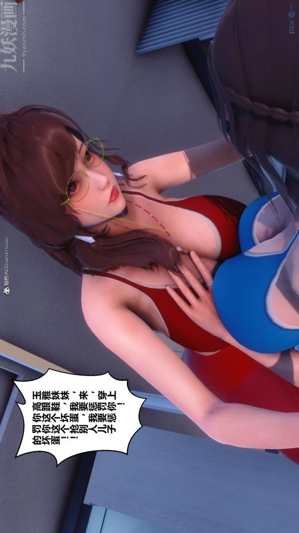 [3D]秘密第34章-02话